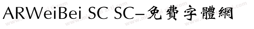 ARWeiBei SC SC字体转换